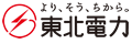 より、そう、ちから。東北電力