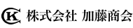 株式会社加藤商会